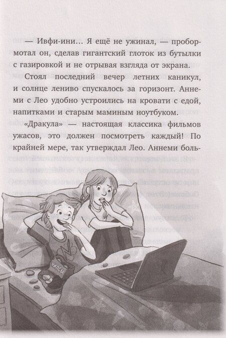 Фотография книги "Майя фон: Тайны музея восковых фигур. Секретная миссия Дракулы"