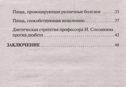 Фотография книги "Майя Гогулан: Для тех, кому за 40. Секреты молодости. Как питаться, чтобы жить долго"