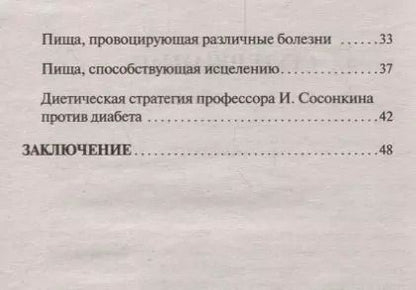 Фотография книги "Майя Гогулан: Для тех, кому за 40. Секреты молодости. Как питаться, чтобы жить долго"