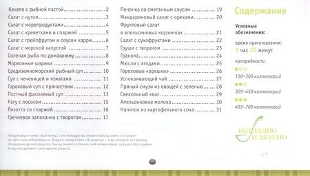 Фотография книги "Майя Гогулан: Готовим без холестерина"