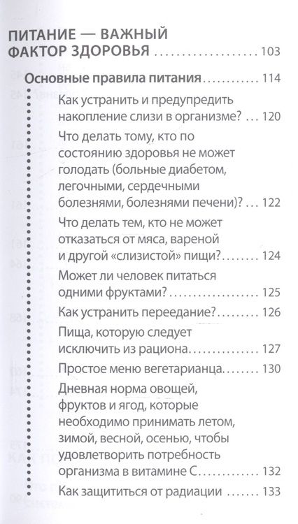 Фотография книги "Майя Гогулан: Как повысить иммунитет и навсегда забыть о болезнях. Можно не болеть"