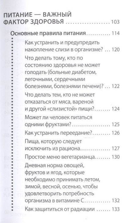 Фотография книги "Майя Гогулан: Как повысить иммунитет и навсегда забыть о болезнях. Можно не болеть"