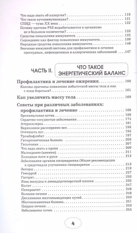 Фотография книги "Майя Гогулан: Можно не болеть"