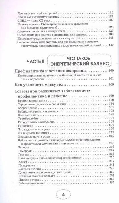 Фотография книги "Майя Гогулан: Можно не болеть"