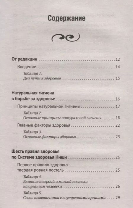 Фотография книги "Майя Гогулан: Система Гогулан в таблицах и схемах. Все законы, правила и упражнения в одной книге"