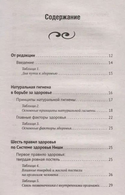 Фотография книги "Майя Гогулан: Система Гогулан в таблицах и схемах. Все законы, правила и упражнения в одной книге"