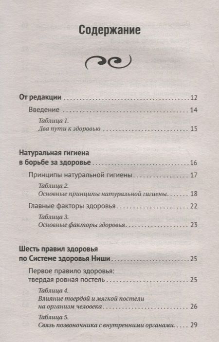 Фотография книги "Майя Гогулан: Система Гогулан в таблицах и схемах. Все законы, правила и упражнения в одной книге"