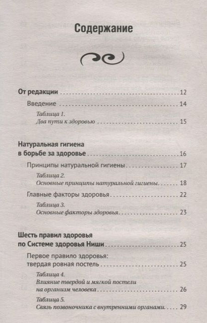 Фотография книги "Майя Гогулан: Система Гогулан в таблицах и схемах. Все законы, правила и упражнения в одной книге"