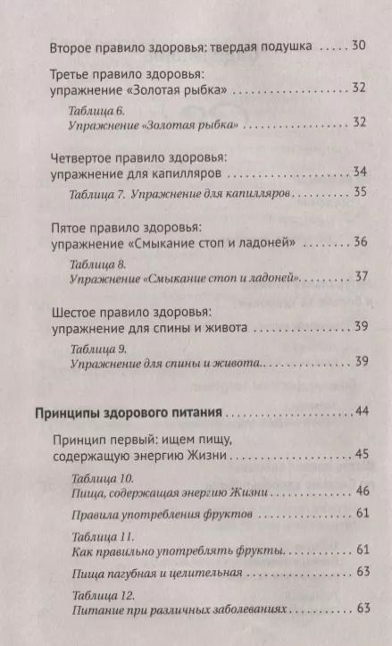 Фотография книги "Майя Гогулан: Система Гогулан в таблицах и схемах. Все законы, правила и упражнения в одной книге"