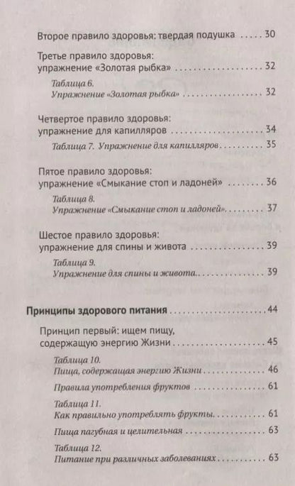Фотография книги "Майя Гогулан: Система Гогулан в таблицах и схемах. Все законы, правила и упражнения в одной книге"