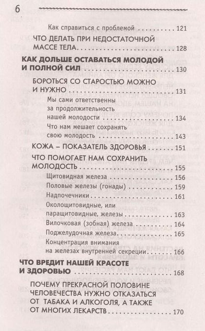 Фотография книги "Майя Гогулан: Система Майи Гогулан для здоровья женщин"