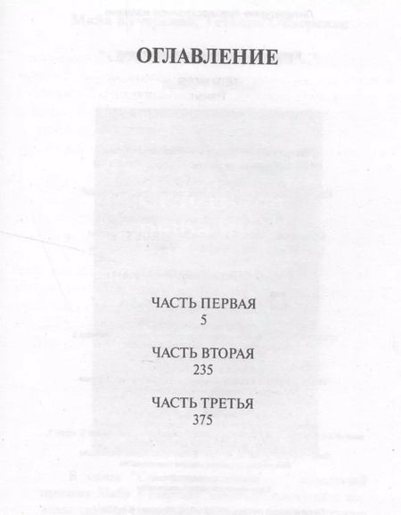 Фотография книги "Майя Кучерская: Тетя Мотя"