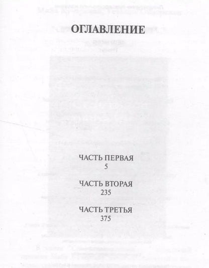 Фотография книги "Майя Кучерская: Тетя Мотя"