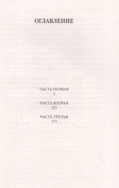 Фотография книги "Майя Кучерская: Тётя Мотя"