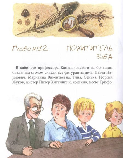 Фотография книги "Майя Лазаренская: Дело о музейном слоне"