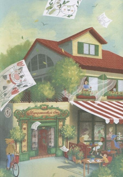 Фотография книги "Майя Лазаренская: Троянский кот"