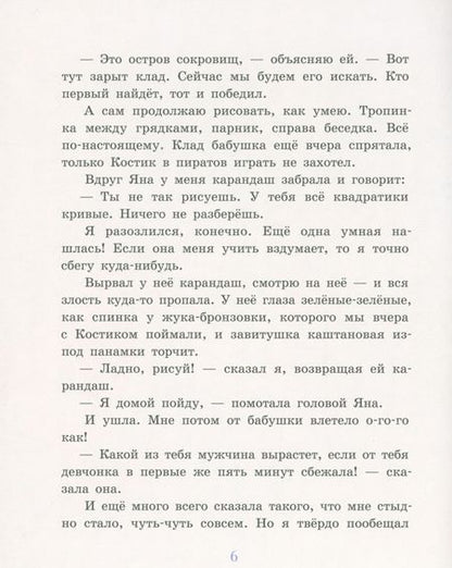 Фотография книги "Майя Лазаренская: Зелёный Глаз Совы"