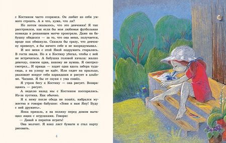 Фотография книги "Майя Лазаренская: Зелёный Глаз Совы"