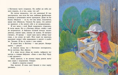 Фотография книги "Майя Лазаренская: Зелёный Глаз Совы"