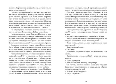 Фотография книги "Майя Лунде: Через границу"