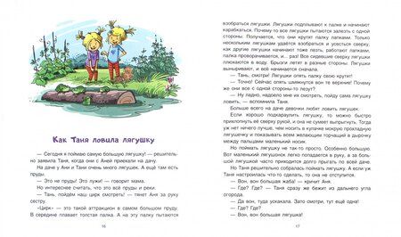 Фотография книги "Майя Михалева: Истории про Аню и Таню"