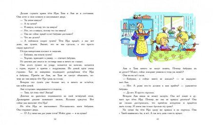 Фотография книги "Майя Михалева: Истории про Аню и Таню"