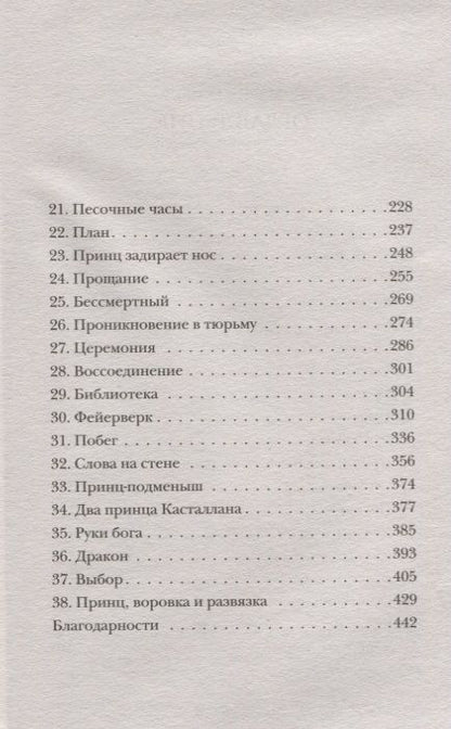 Фотография книги "Майя Мотейн: Магия тьмы"