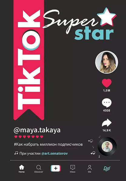 Обложка книги "Майя Однатакайя: TikTok Superstar. Как набрать миллион подписчиков"
