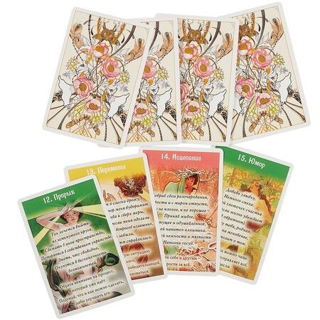 Фотография книги "Майя Рабинович: Оракул "Сад Любви" Майя Рабинович"