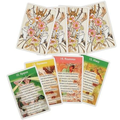 Фотография книги "Майя Рабинович: Оракул "Сад Любви" Майя Рабинович"