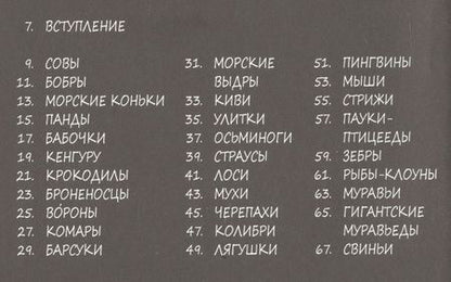 Фотография книги "Майя Сэфстрем: Милые истории о животных в картинках"