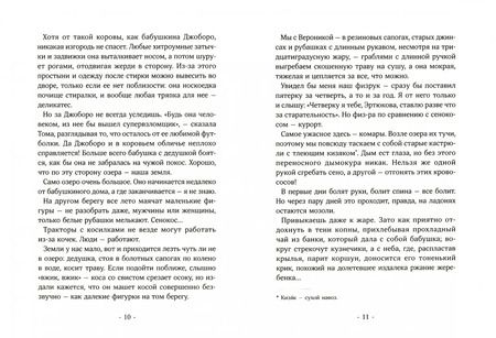 Фотография книги "Майя Тобоева: Тайна лесной поляны"