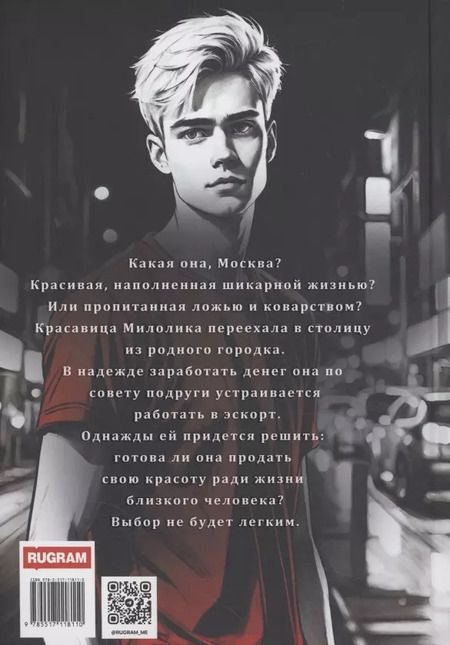 Фотография книги "Майя Винокурова: Милолика"