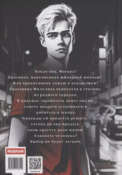 Фотография книги "Майя Винокурова: Милолика"