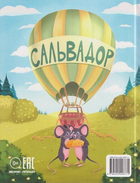 Фотография книги "Майя Владимировна: От Мурвиля до Гавбурга"