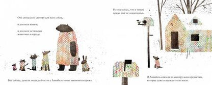 Фотография книги "Мак Барнет: Волшебная пряжа"