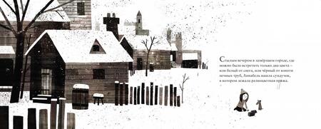 Фотография книги "Мак Барнет: Волшебная пряжа"