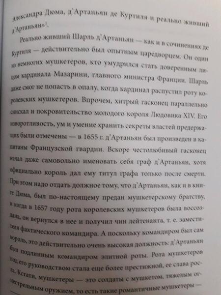 Фотография книги "Макагонова, Серёгина: 19 мифов о популярных героях. Самые известные прототипы в истории книг и сериалов"