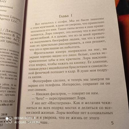 Фотография книги "Макаллистер: Все, что вы скажете"