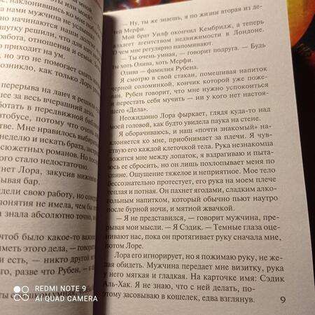 Фотография книги "Макаллистер: Все, что вы скажете"