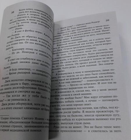 Фотография книги "Макаллистер: Все, кроме правды"