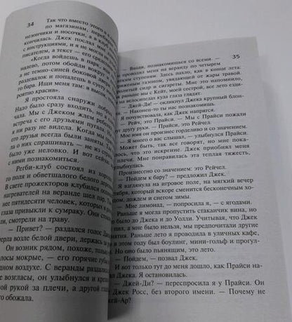 Фотография книги "Макаллистер: Все, кроме правды"