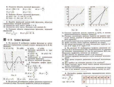 Фотография книги "Макарычев, Миндюк, Крайнева: Алгебра. 9 класс. Дидактические материалы. ФГОС"
