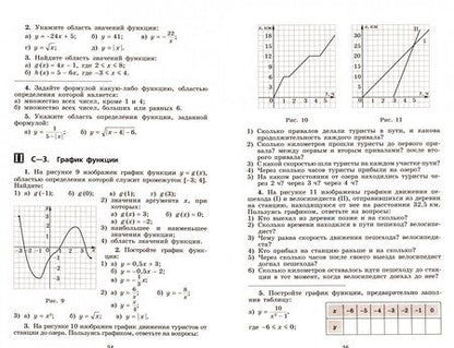 Фотография книги "Макарычев, Миндюк, Крайнева: Алгебра. 9 класс. Дидактические материалы. ФГОС"
