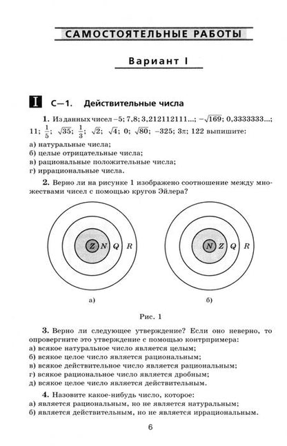 Фотография книги "Макарычев, Миндюк, Крайнева: Математика. Алгебра. 9 класс. Базовый уровень. Дидактические материалы"