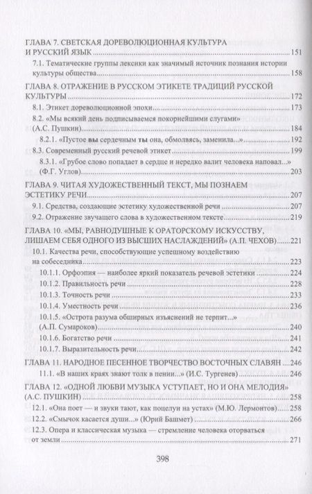 Фотография книги "Макаров, Амелина, Милютина: Развитие интереса учащихся к традициям отечественной духовной культуры"