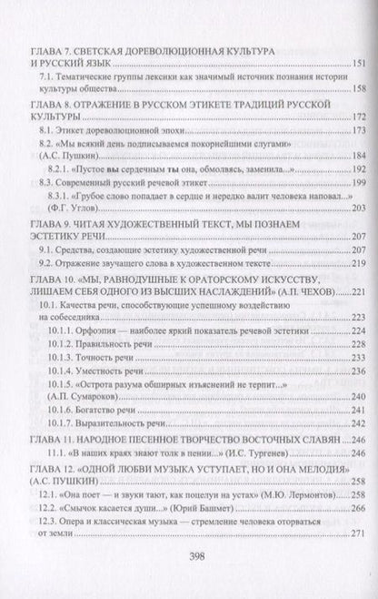 Фотография книги "Макаров, Амелина, Милютина: Развитие интереса учащихся к традициям отечественной духовной культуры"