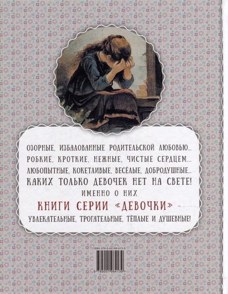 Фотография книги "Макарова: Леночка. Святочная история"