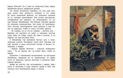 Фотография книги "Макарова: Леночка. Святочная история"