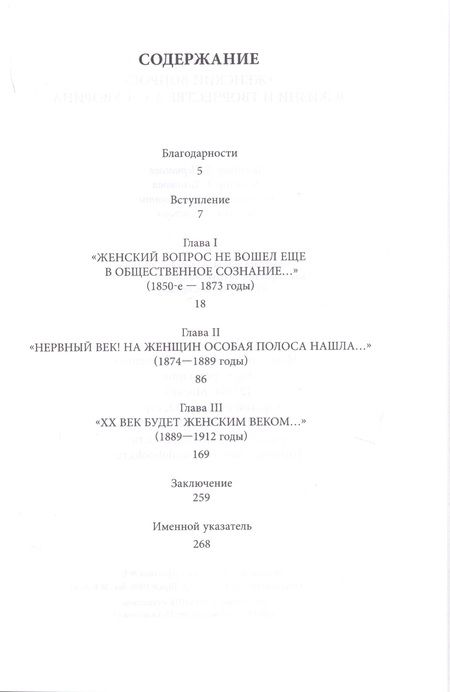 Фотография книги "Макарова: "Женский вопрос" в жизни и творчестве А. С. Суворина"